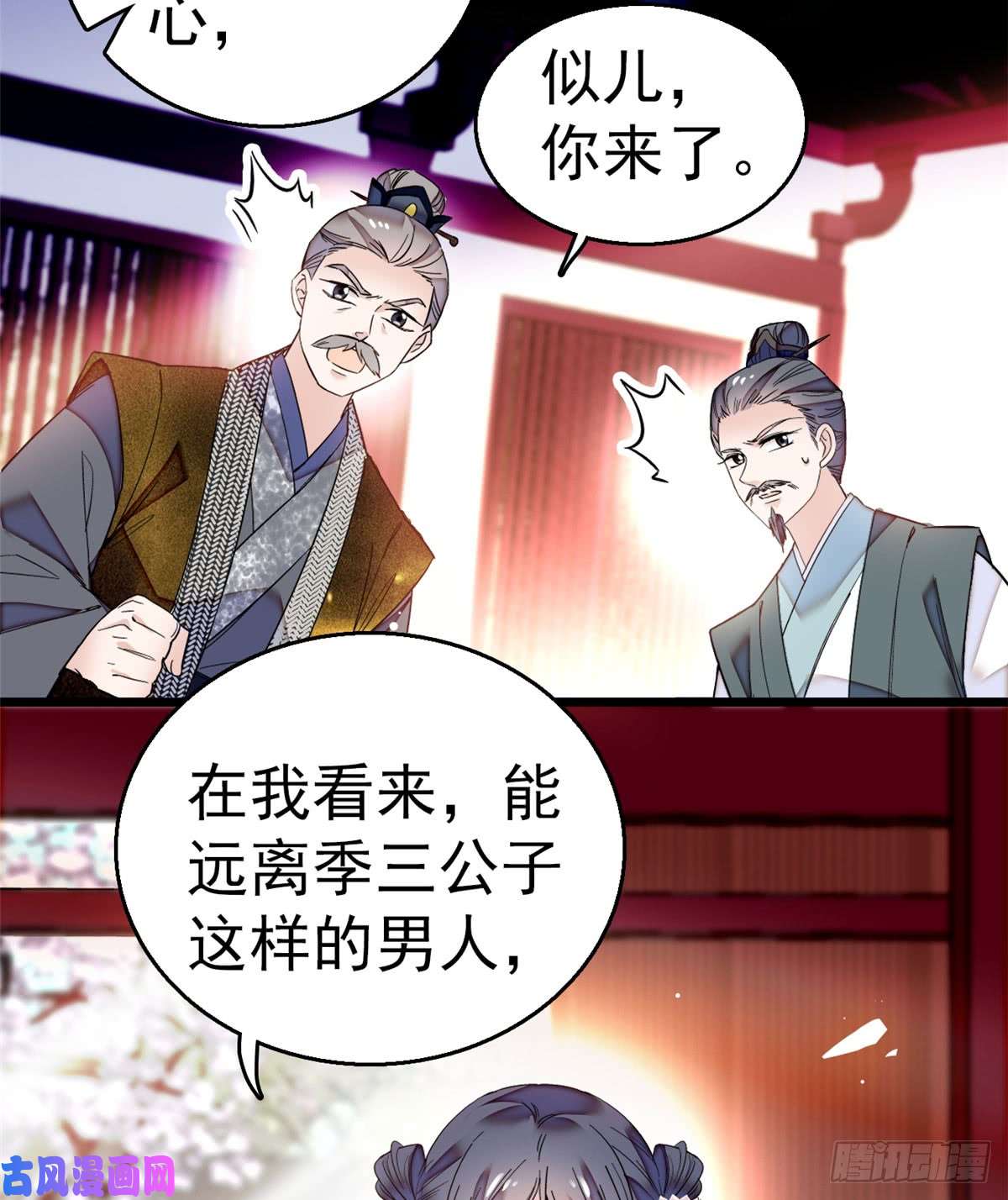似锦第10话 打脸就是要快