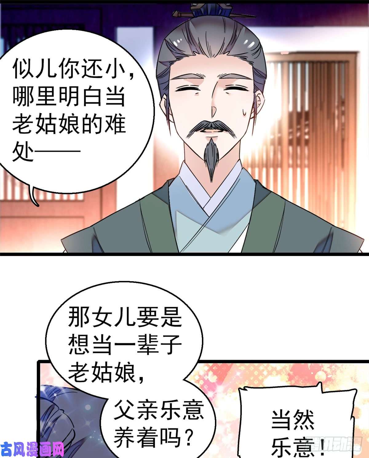 似锦第10话 打脸就是要快