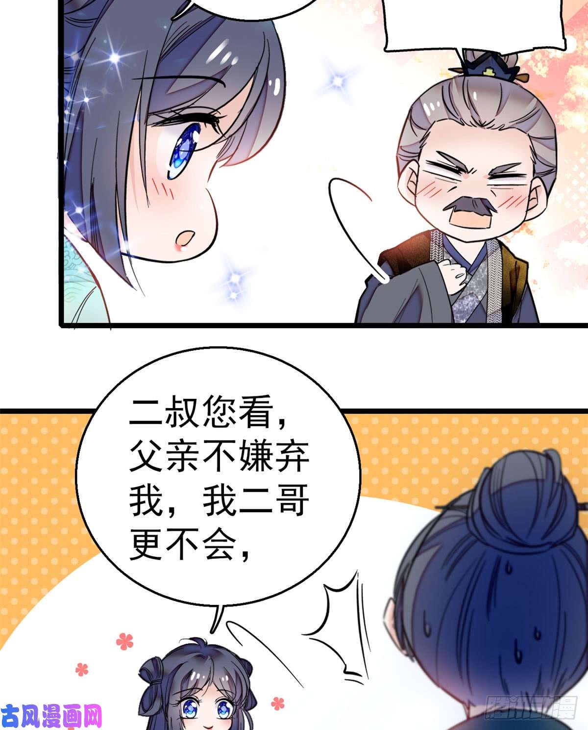 似锦第10话 打脸就是要快