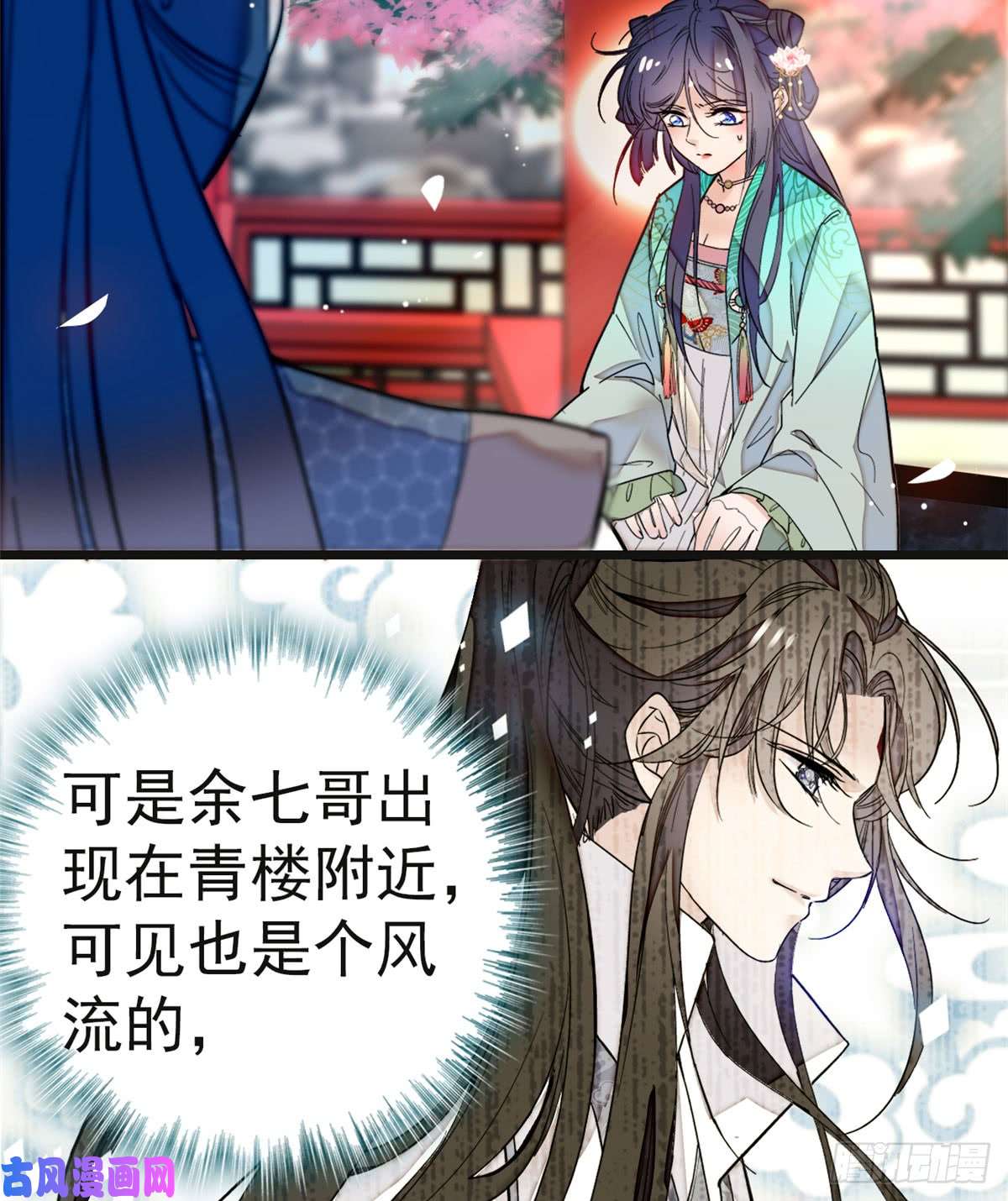 似锦第10话 打脸就是要快