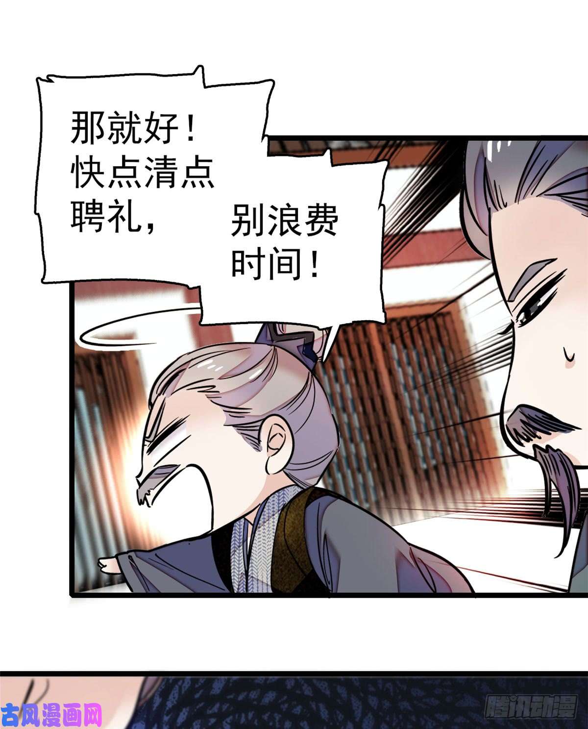 似锦第10话 打脸就是要快