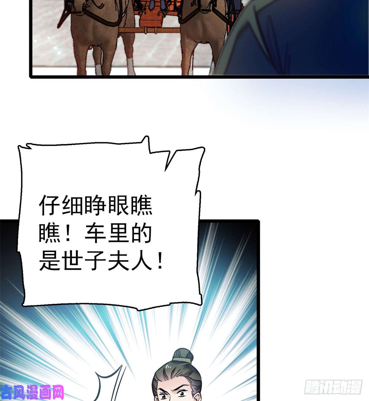 似锦第10话 打脸就是要快