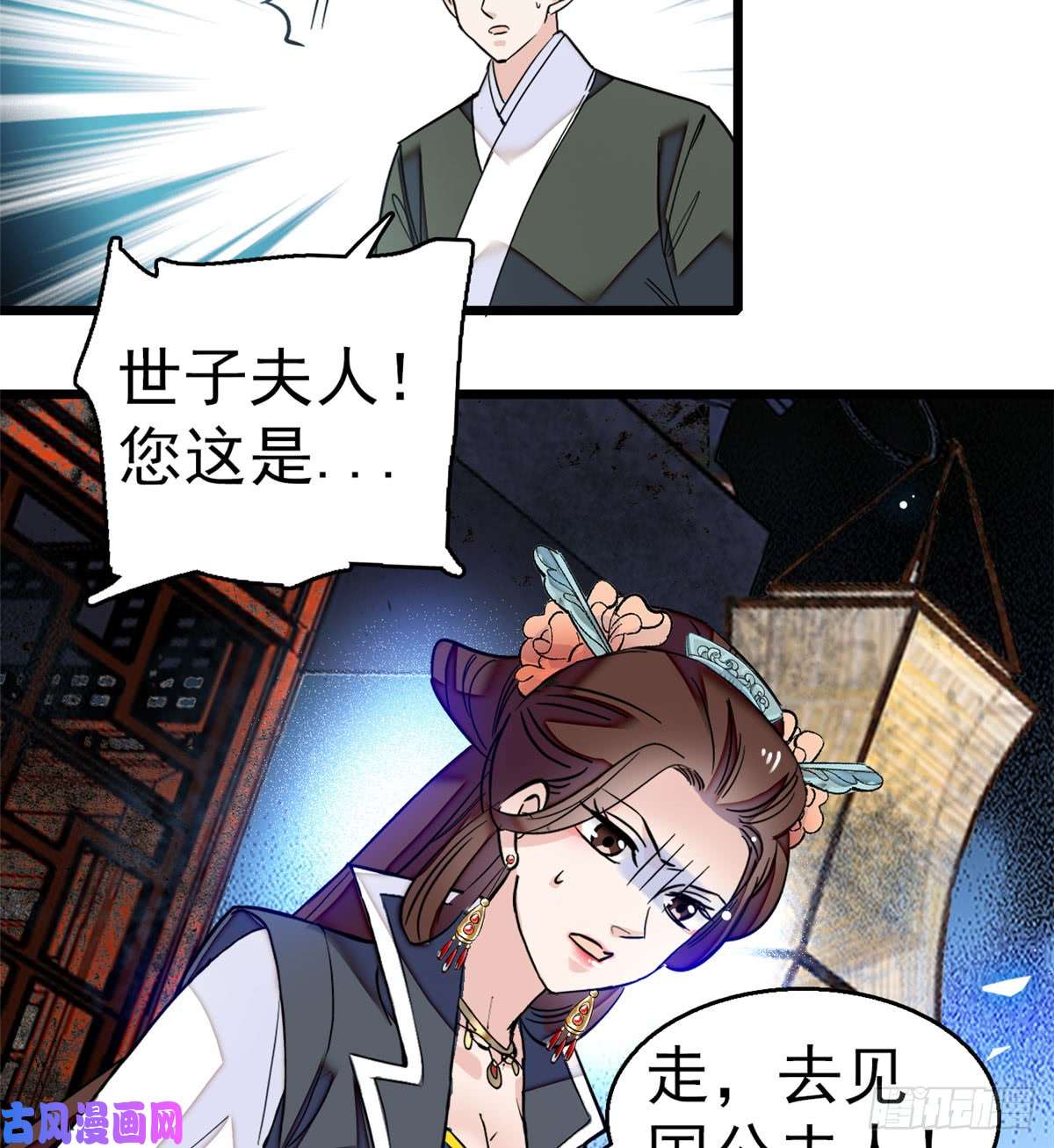 似锦第10话 打脸就是要快