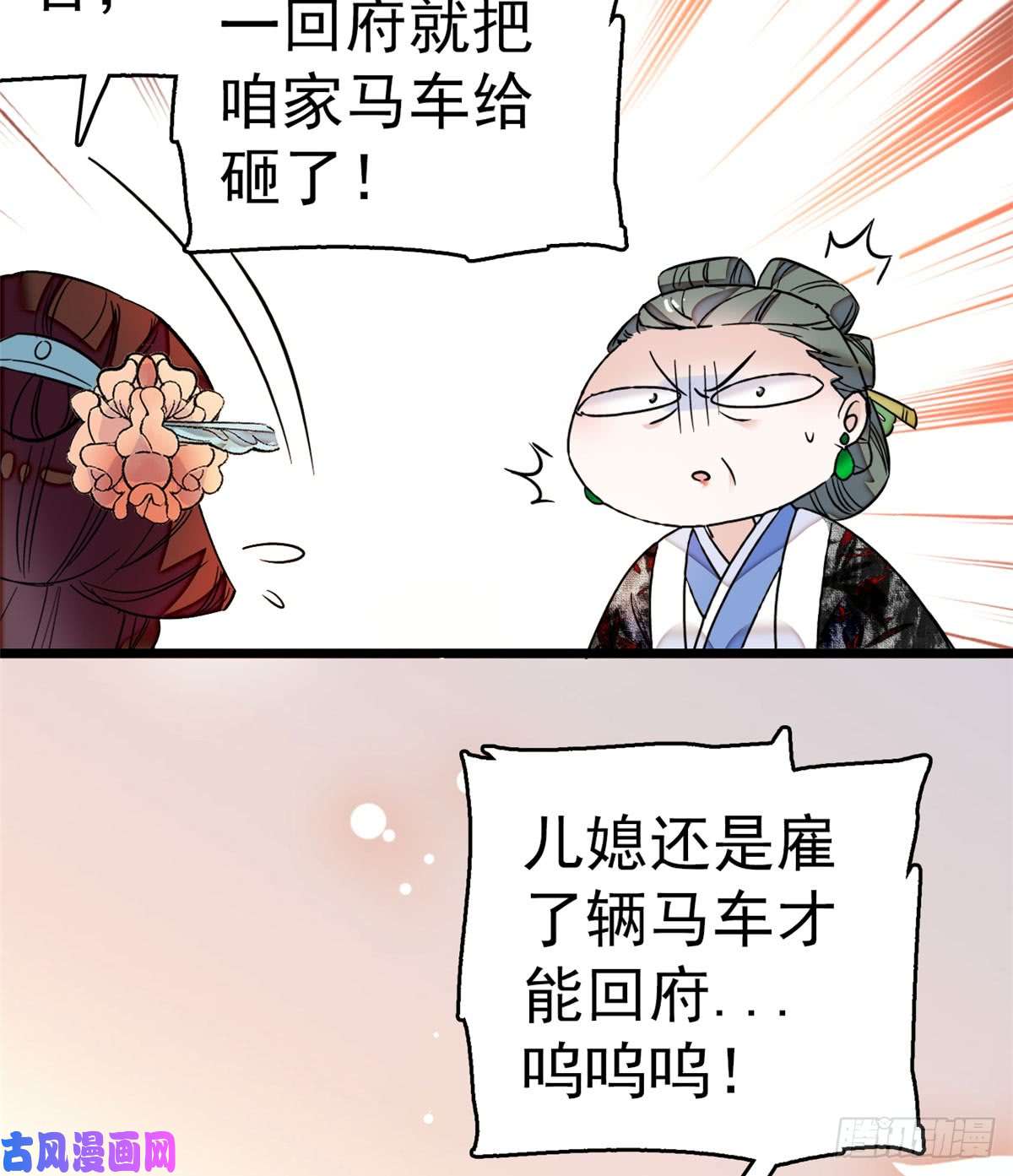 似锦第10话 打脸就是要快