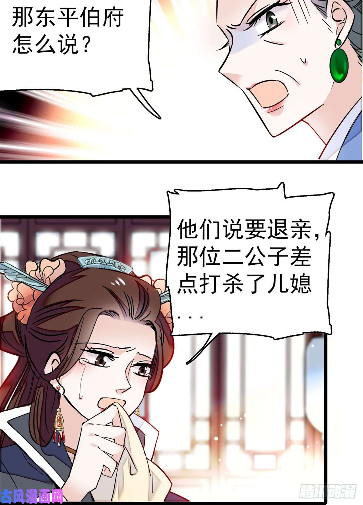 似锦第10话 打脸就是要快