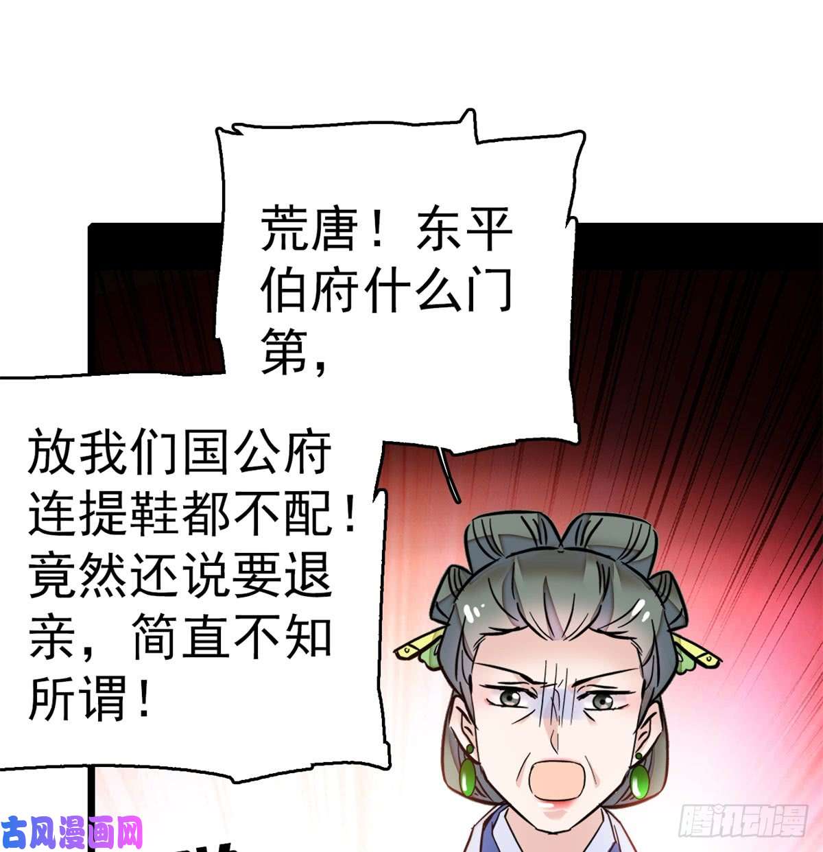 似锦第10话 打脸就是要快