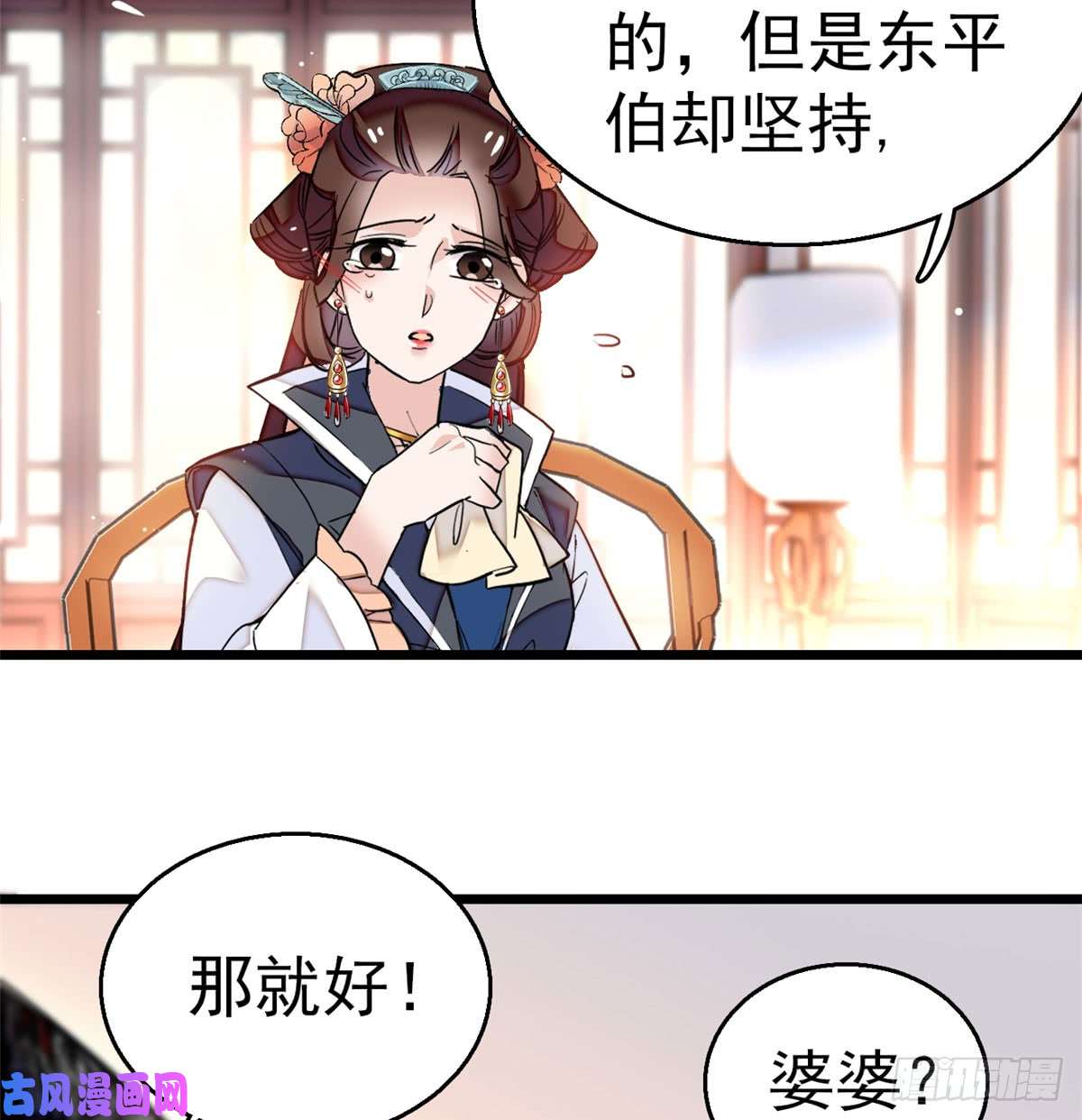 似锦第10话 打脸就是要快