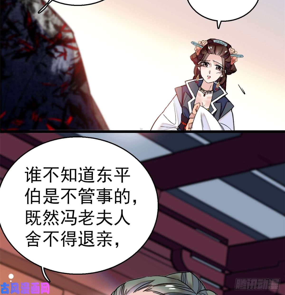 似锦第10话 打脸就是要快