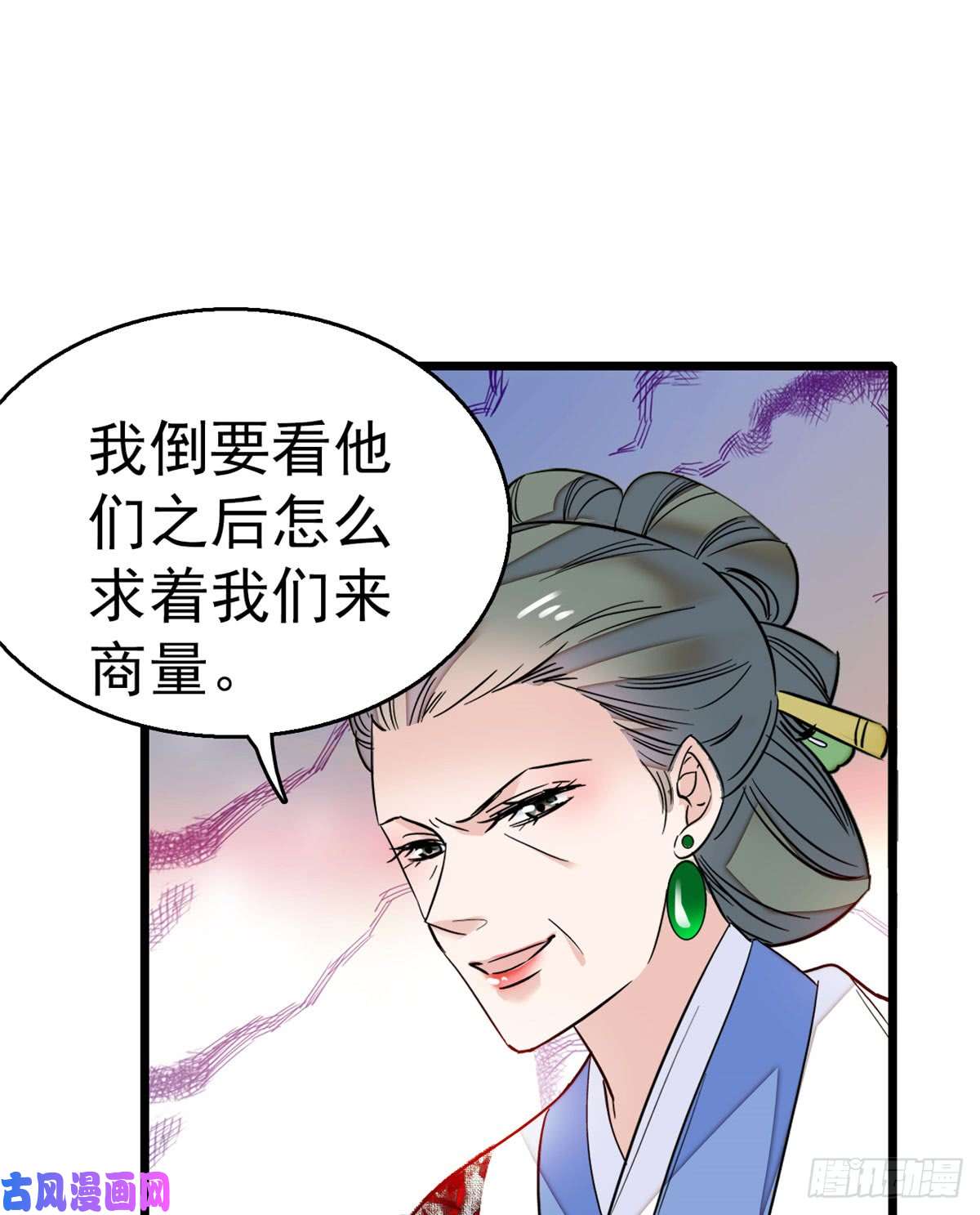 似锦第10话 打脸就是要快