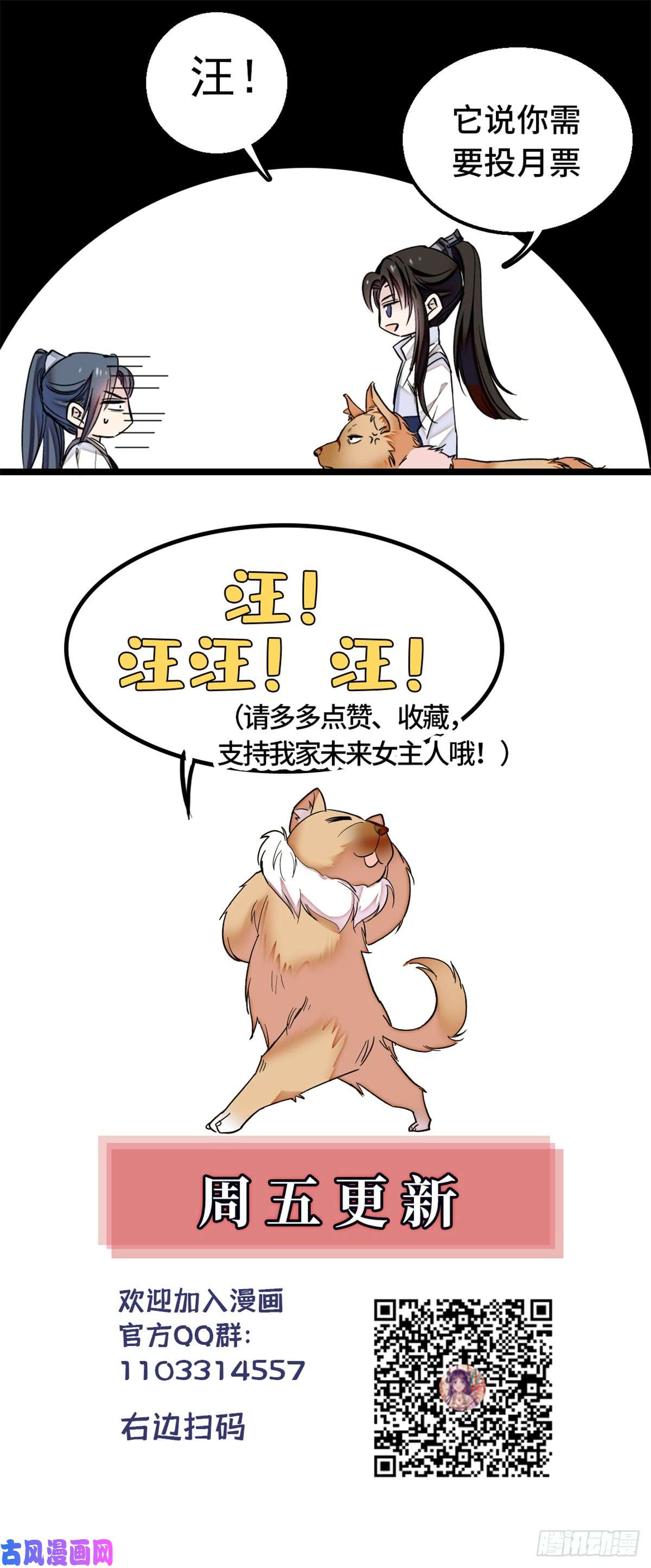 似锦第10话 打脸就是要快