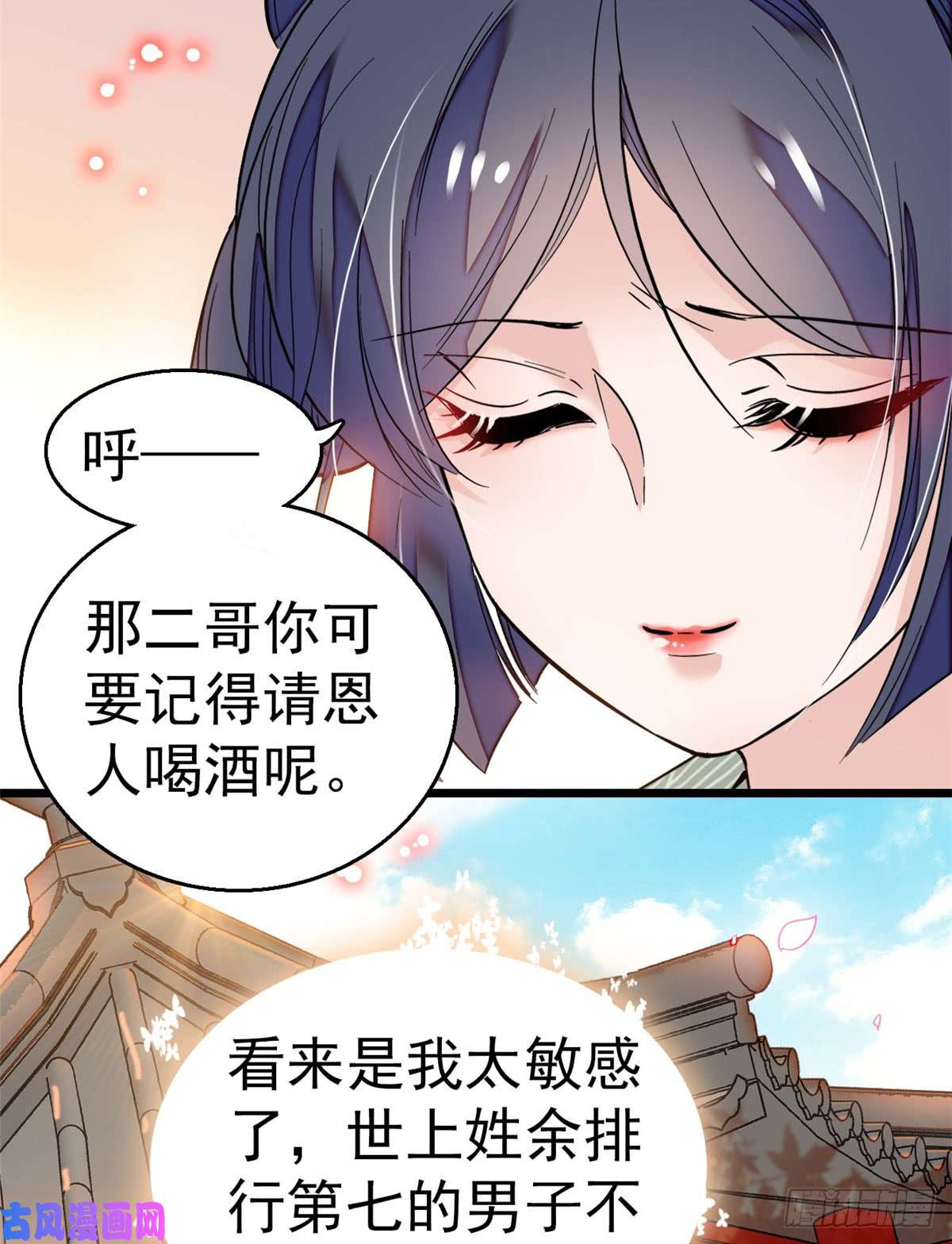 似锦第10话 打脸就是要快