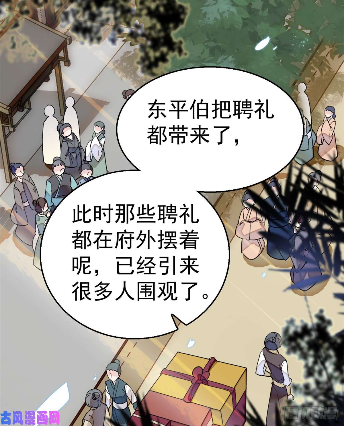 似锦第11话 就当我那日脑子进了水