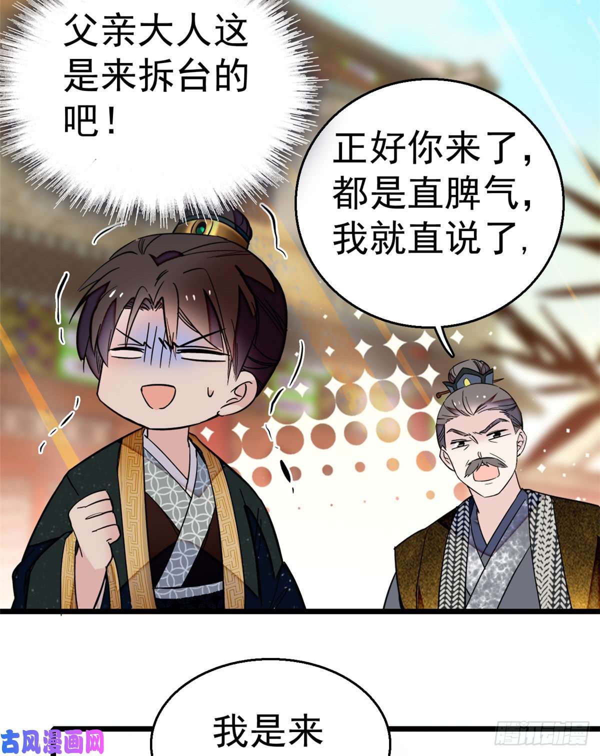 似锦第11话 就当我那日脑子进了水