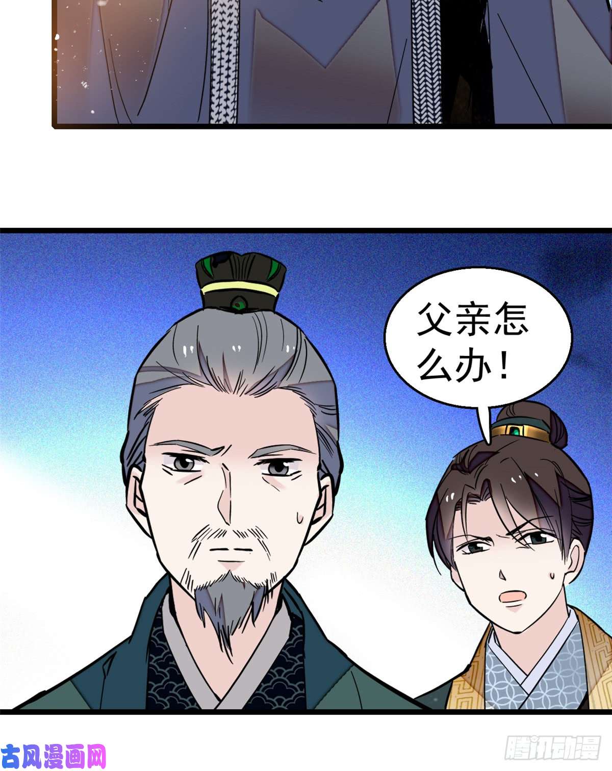 似锦第11话 就当我那日脑子进了水