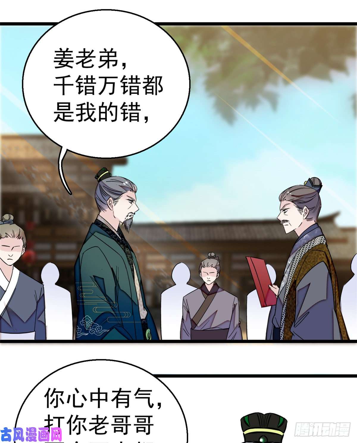 似锦第11话 就当我那日脑子进了水