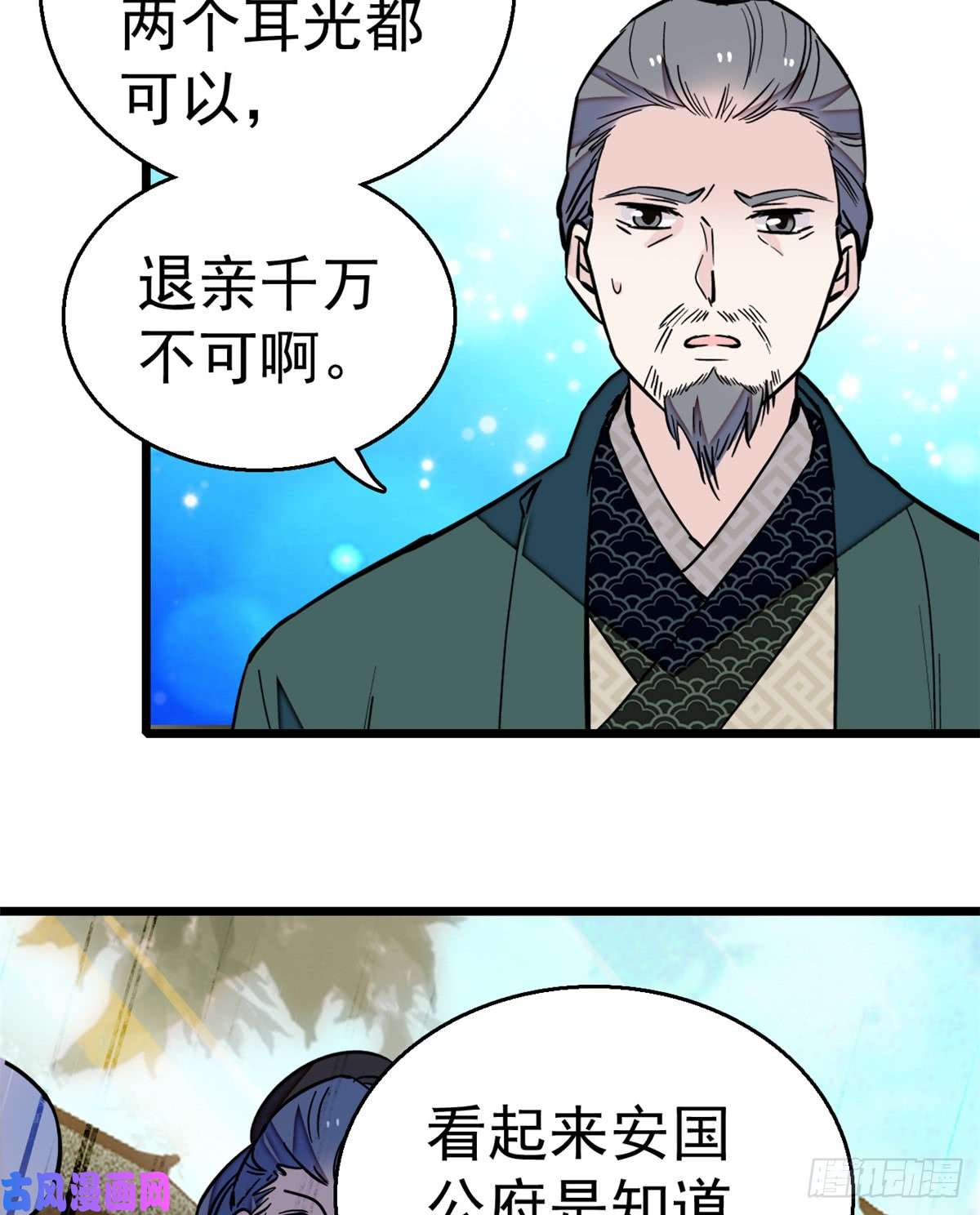 似锦第11话 就当我那日脑子进了水