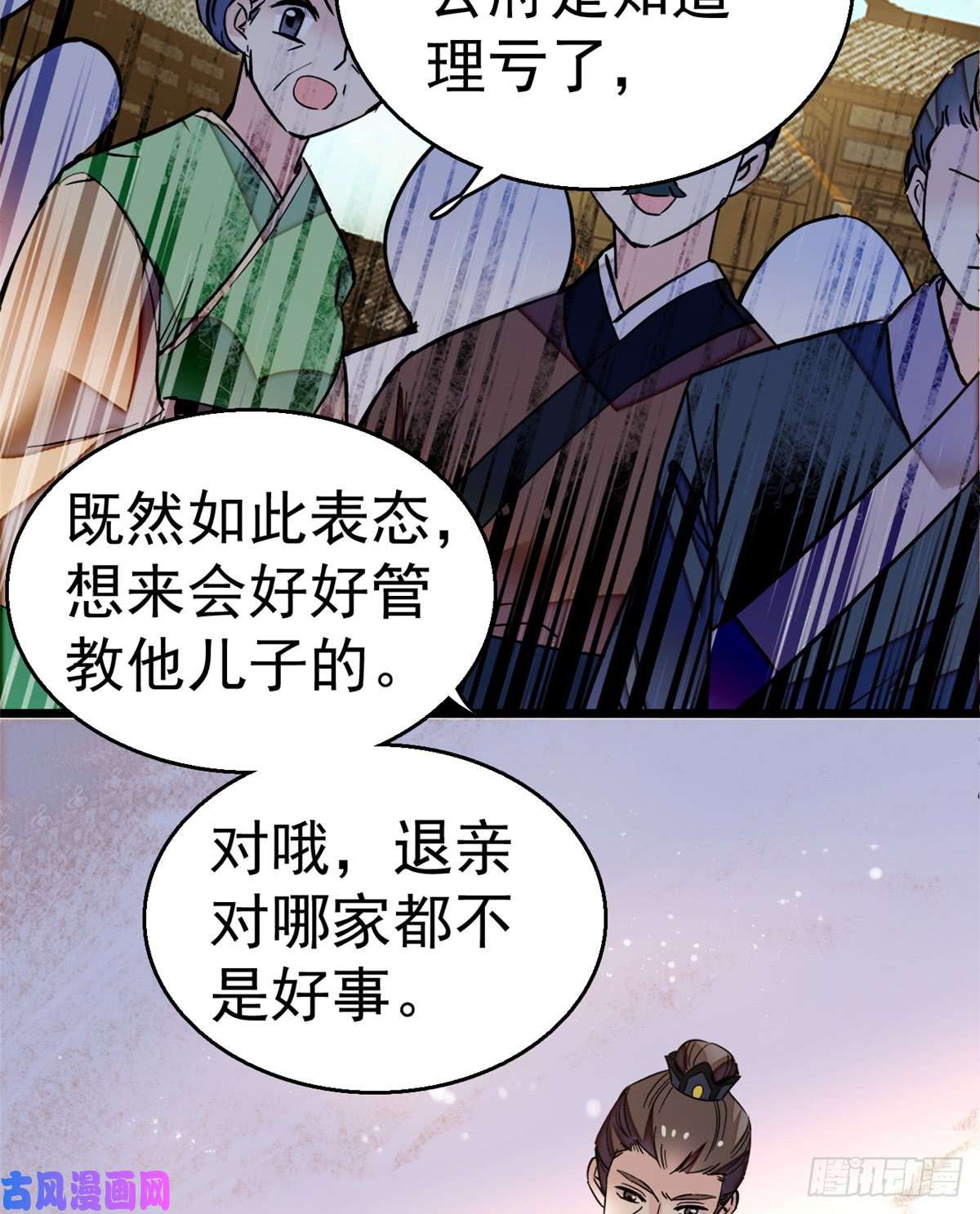 似锦第11话 就当我那日脑子进了水