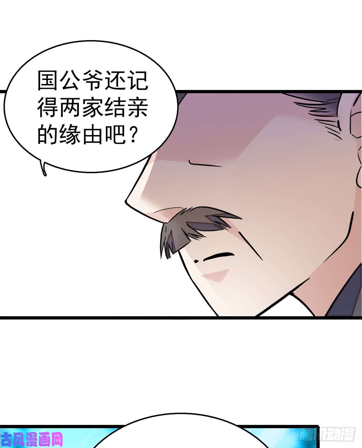 似锦第11话 就当我那日脑子进了水