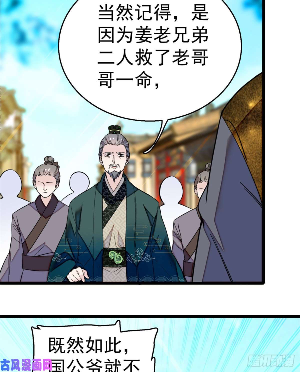似锦第11话 就当我那日脑子进了水