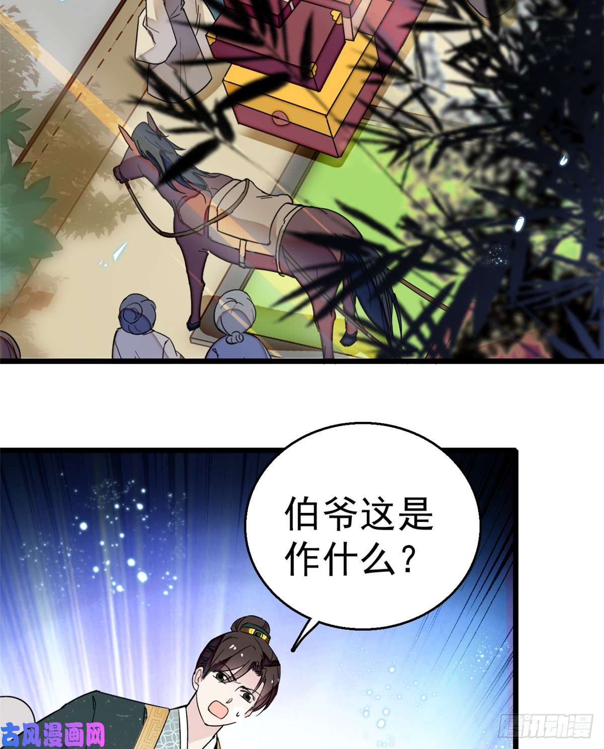 似锦第11话 就当我那日脑子进了水