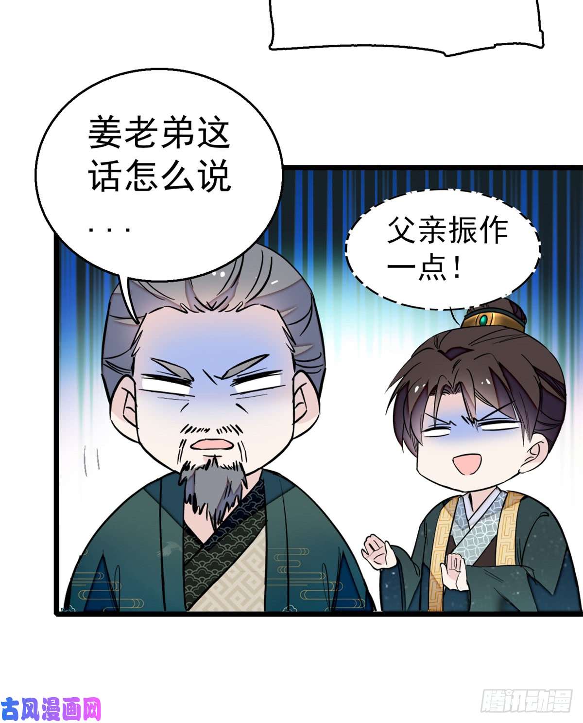 似锦第11话 就当我那日脑子进了水