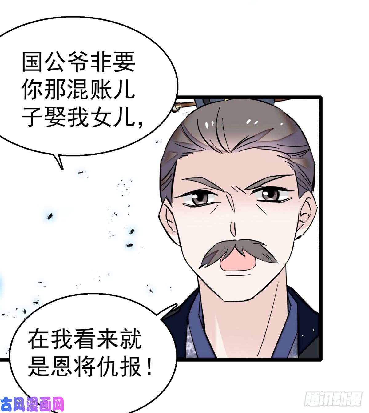 似锦第11话 就当我那日脑子进了水