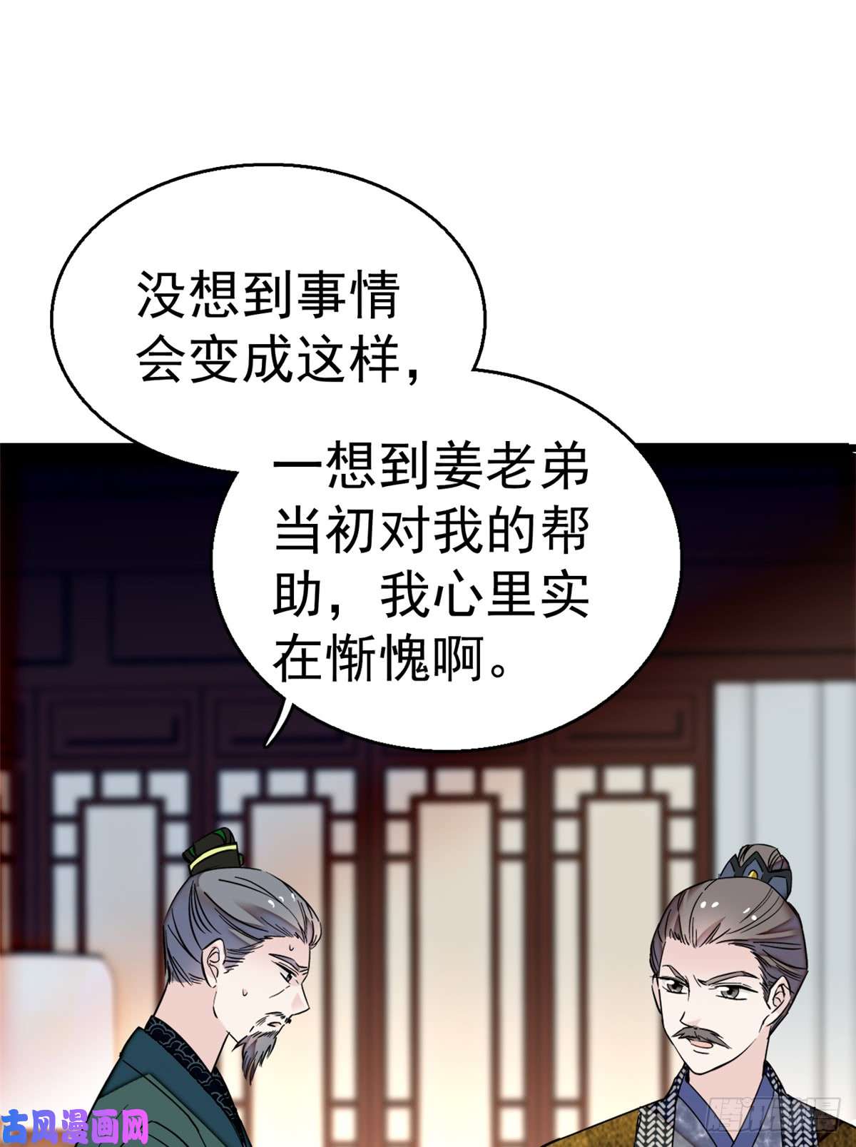 似锦第11话 就当我那日脑子进了水