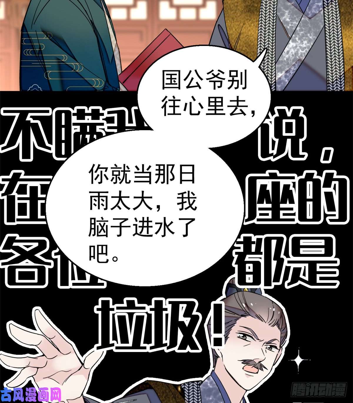 似锦第11话 就当我那日脑子进了水