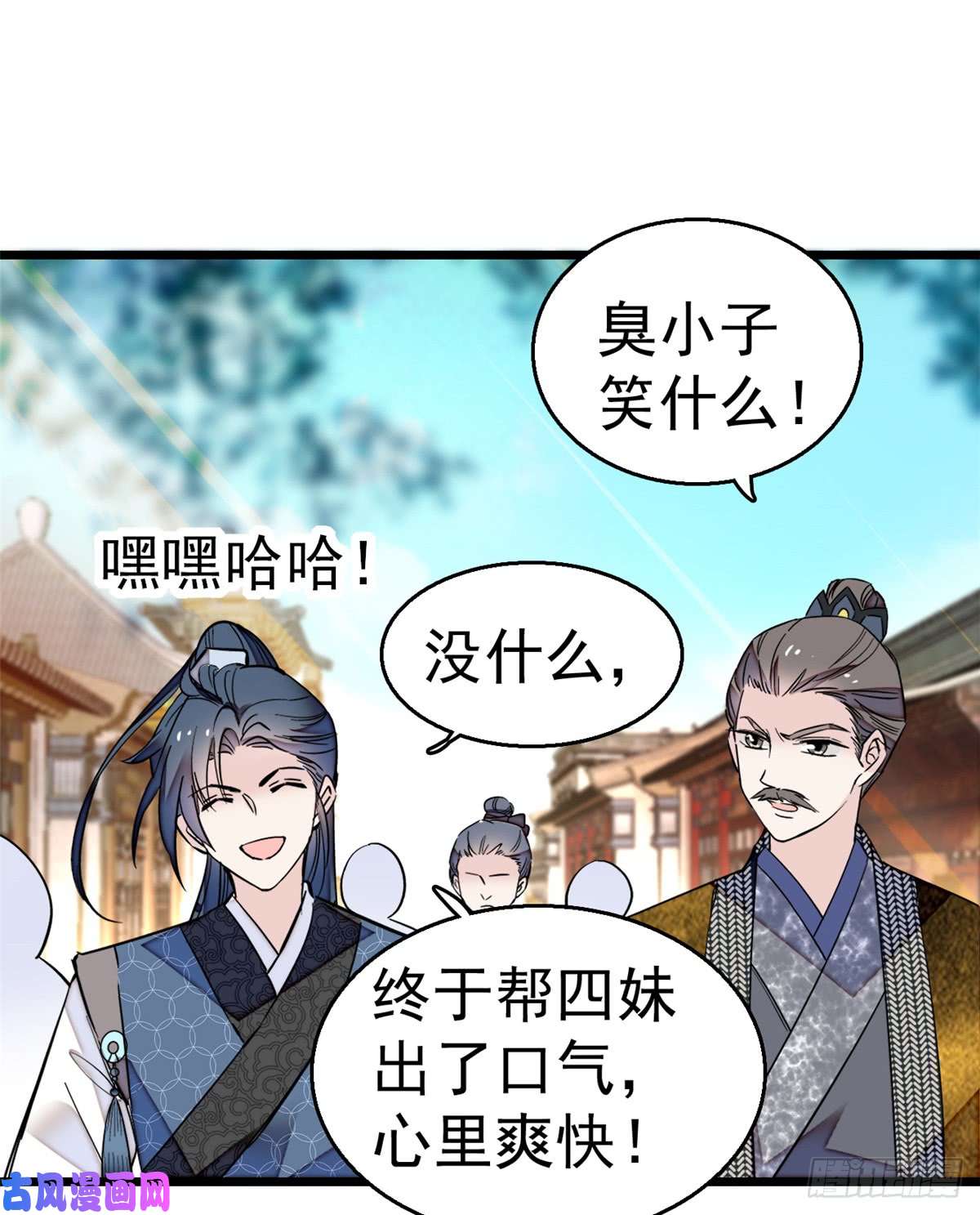 似锦第11话 就当我那日脑子进了水
