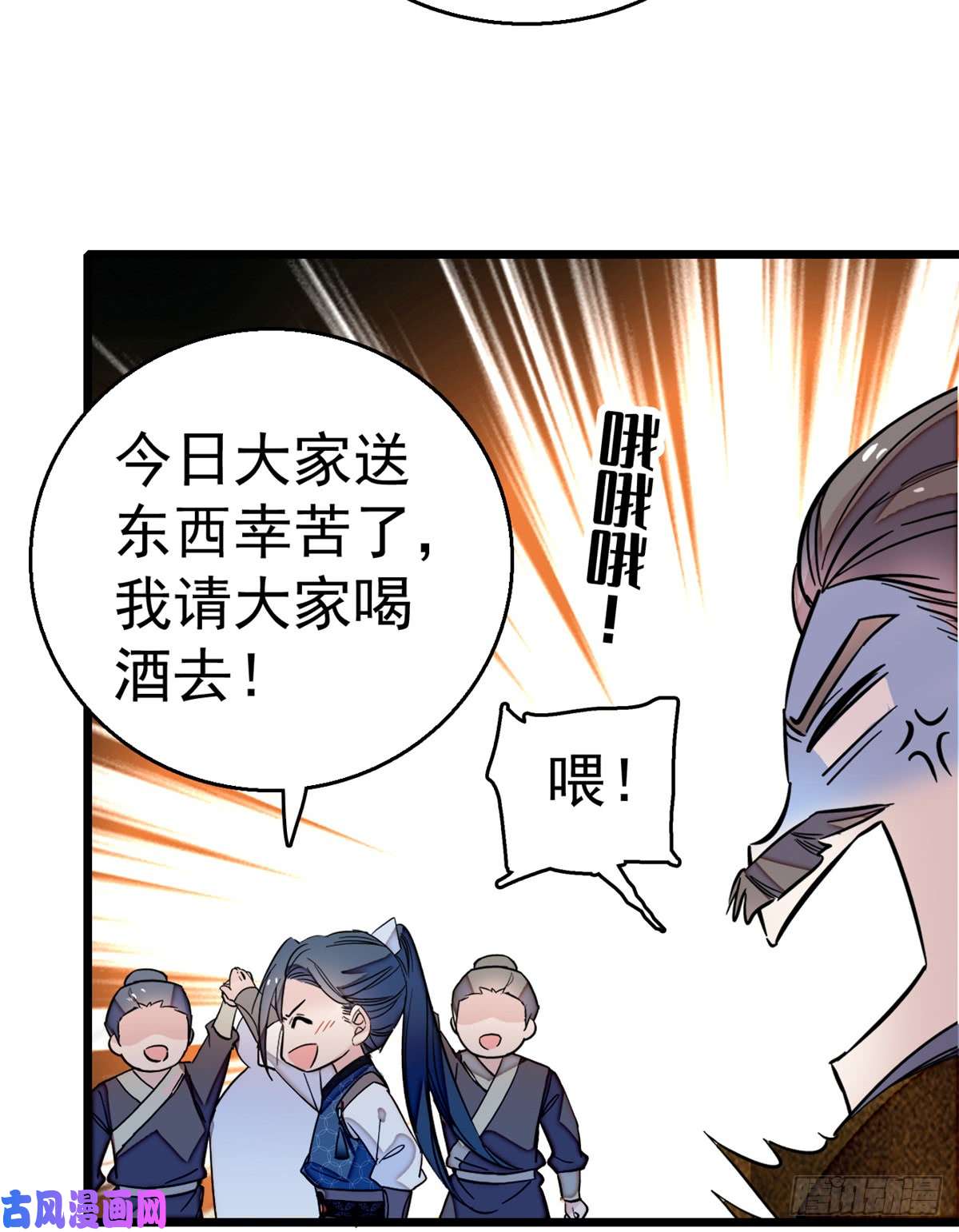 似锦第11话 就当我那日脑子进了水
