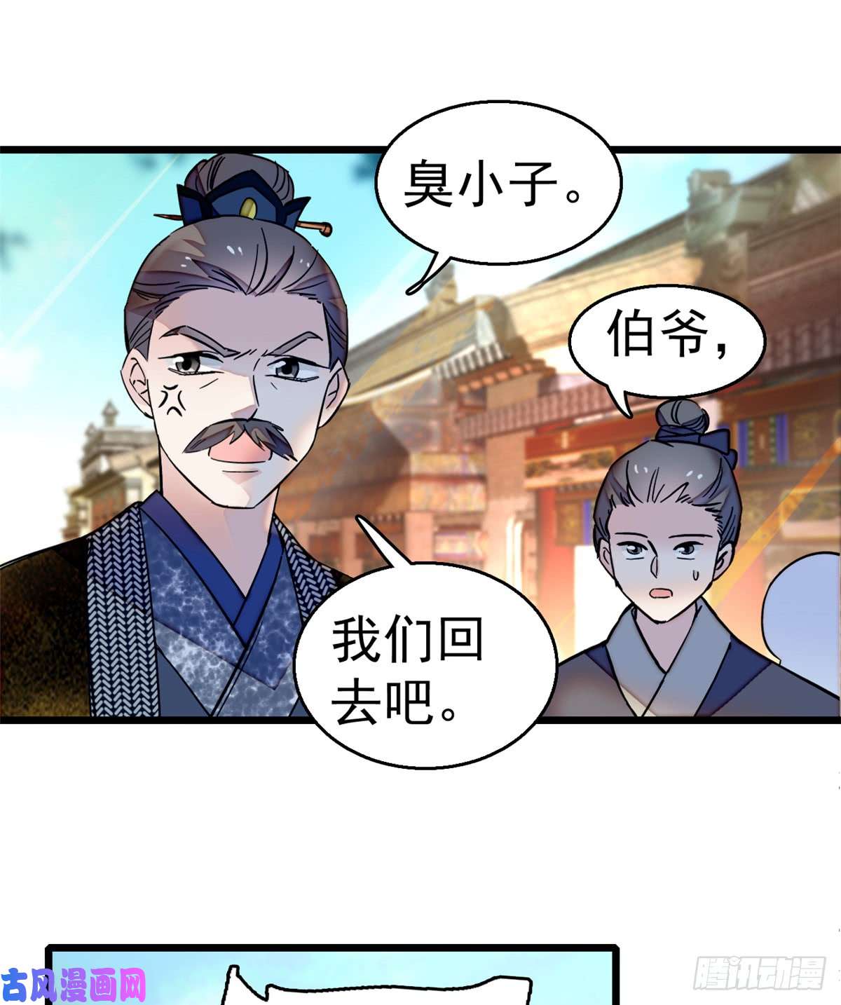 似锦第11话 就当我那日脑子进了水