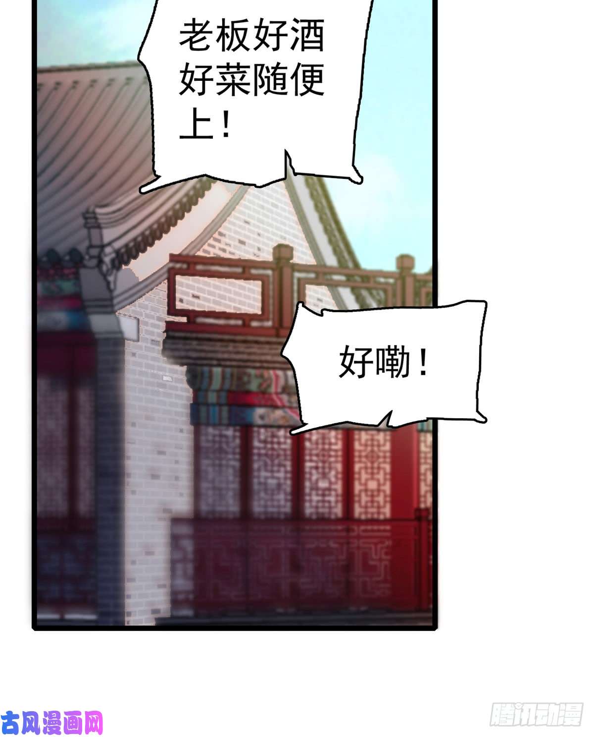 似锦第11话 就当我那日脑子进了水
