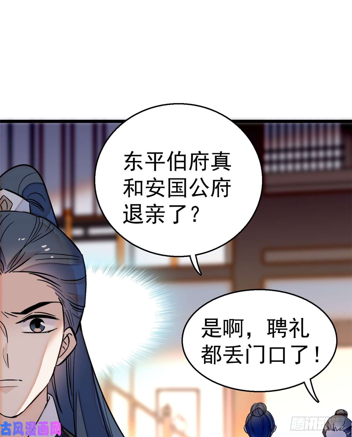 似锦第11话 就当我那日脑子进了水