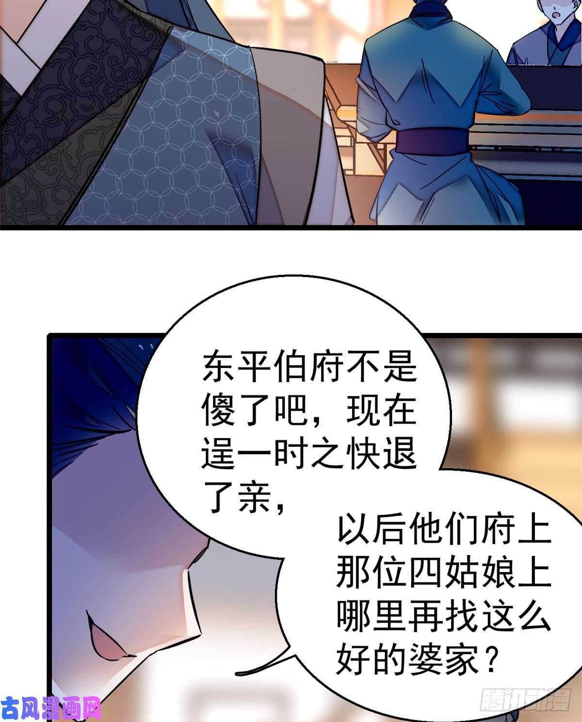 似锦第11话 就当我那日脑子进了水
