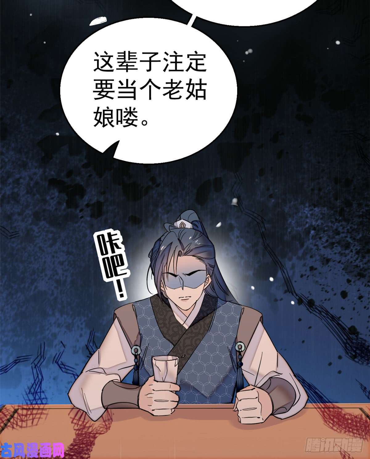 似锦第11话 就当我那日脑子进了水