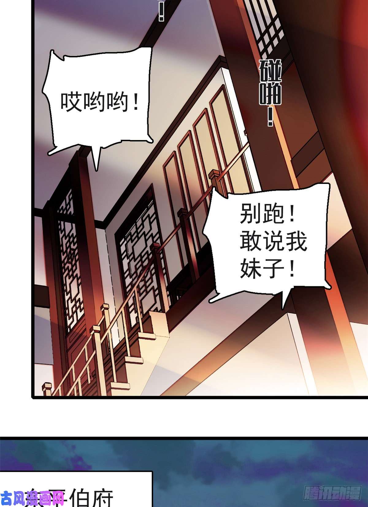 似锦第11话 就当我那日脑子进了水