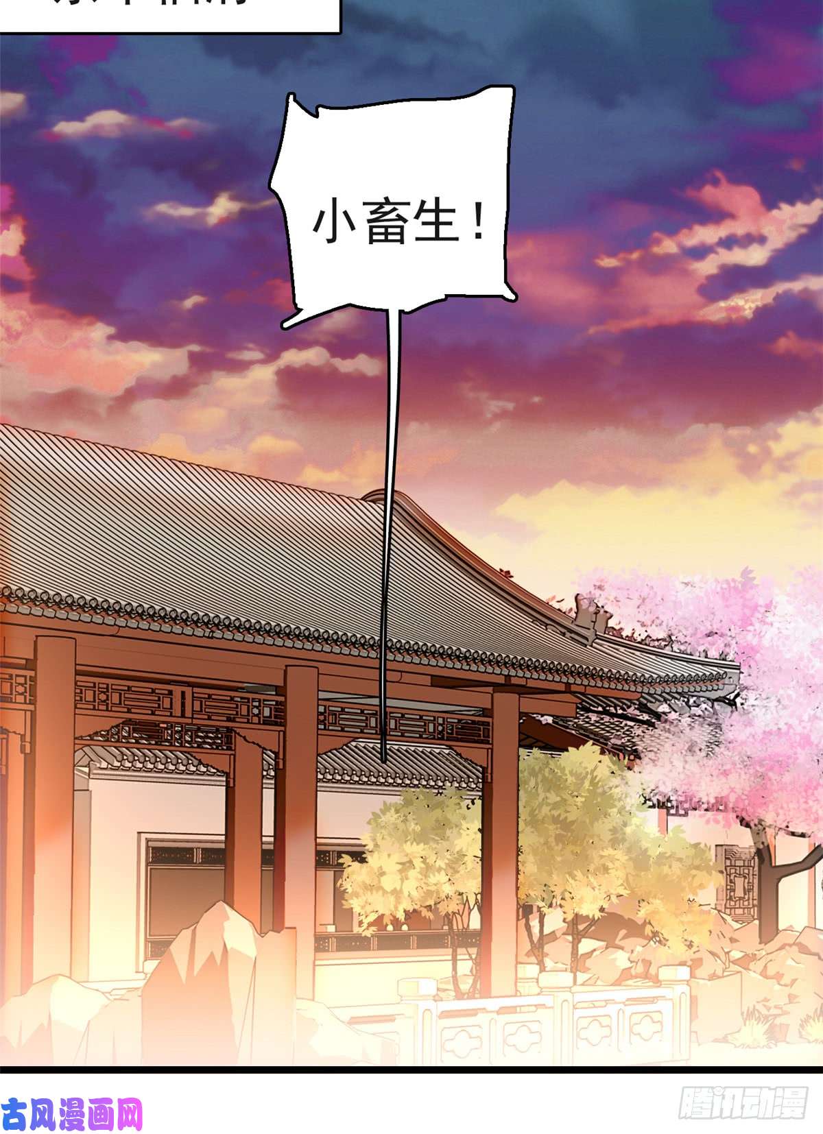 似锦第11话 就当我那日脑子进了水