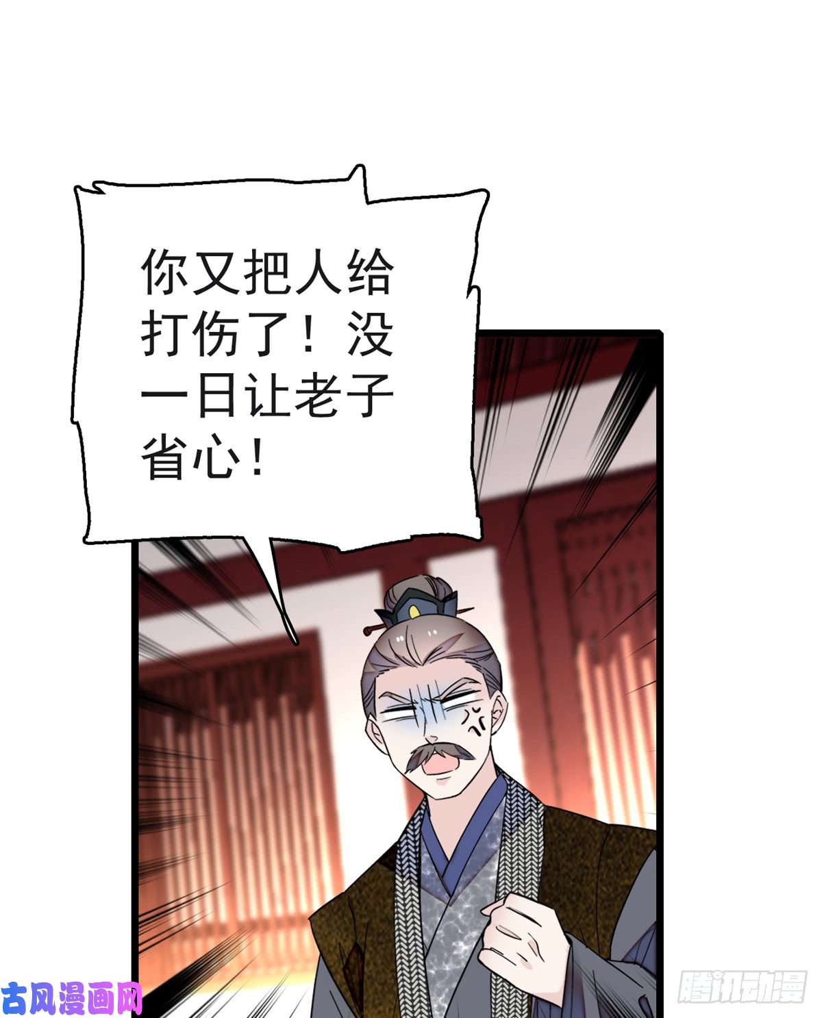 似锦第11话 就当我那日脑子进了水