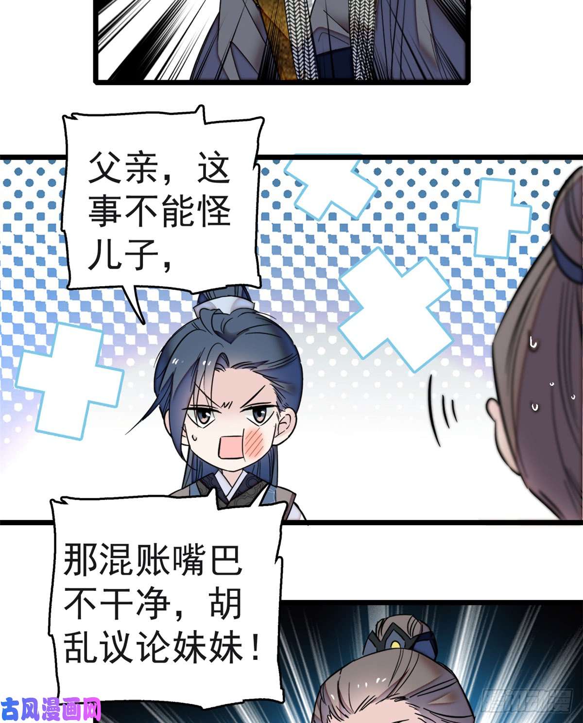 似锦第11话 就当我那日脑子进了水