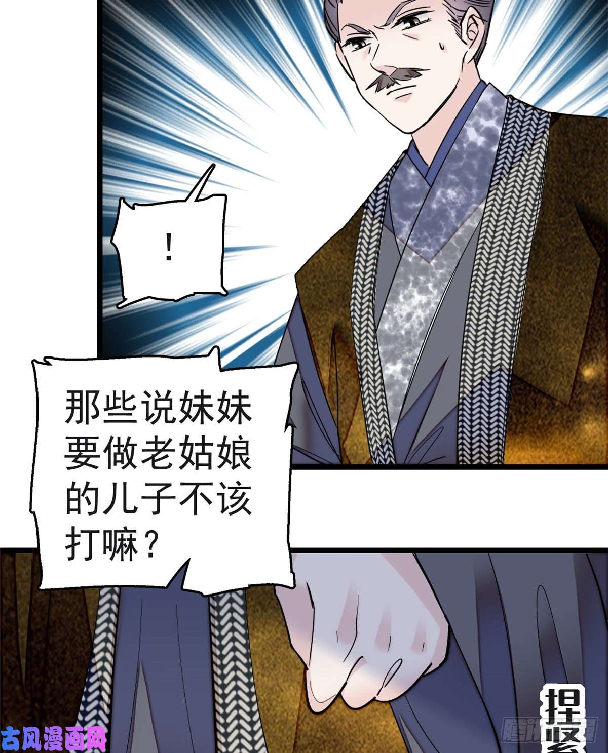 似锦第11话 就当我那日脑子进了水