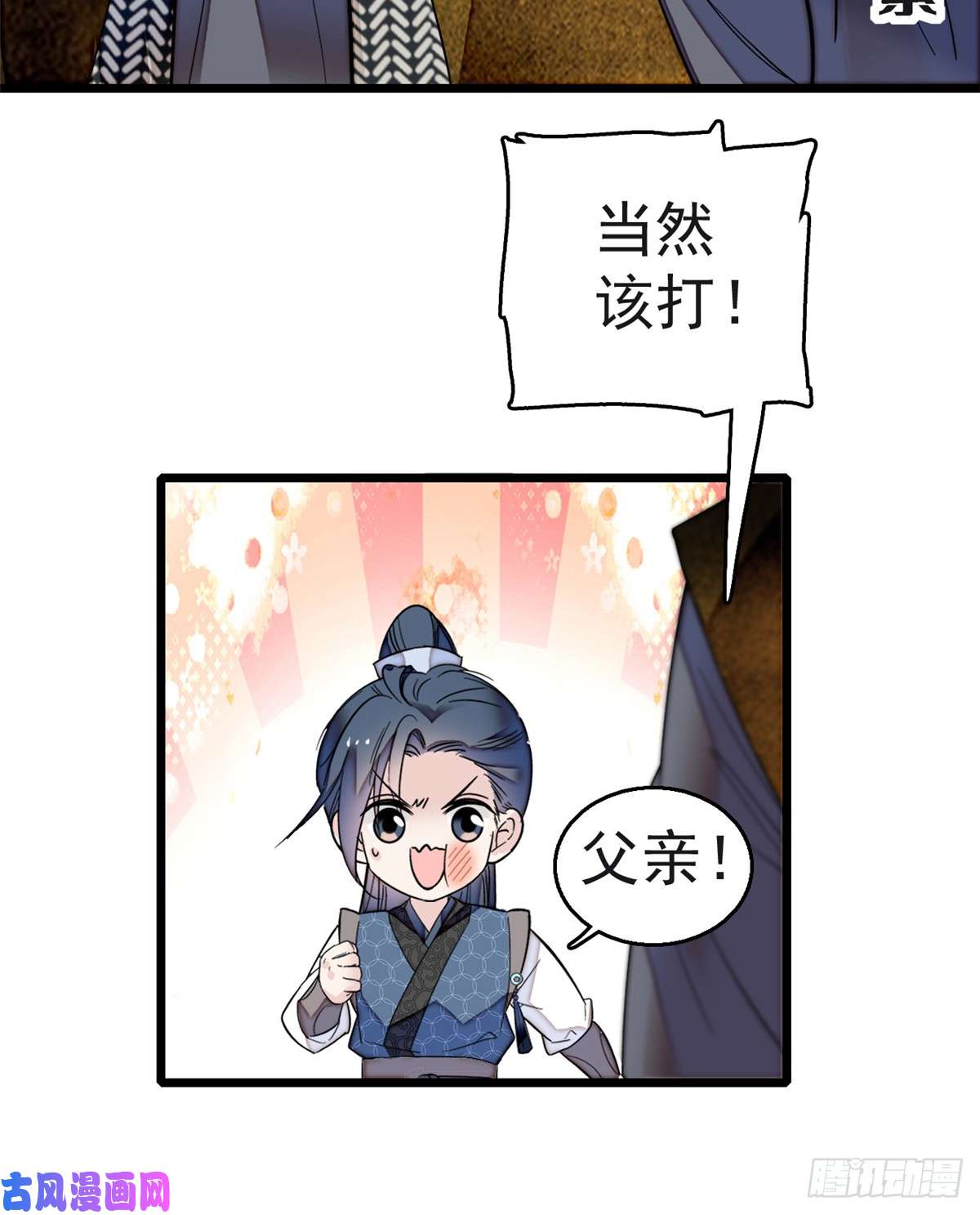 似锦第11话 就当我那日脑子进了水