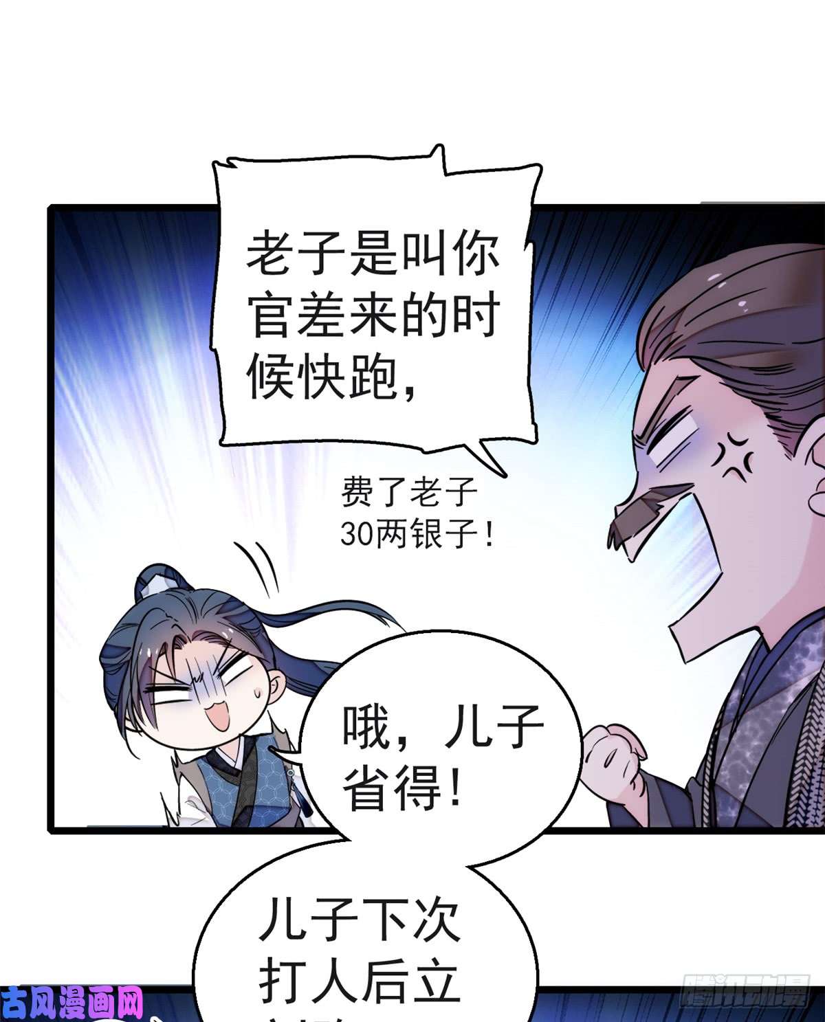 似锦第11话 就当我那日脑子进了水