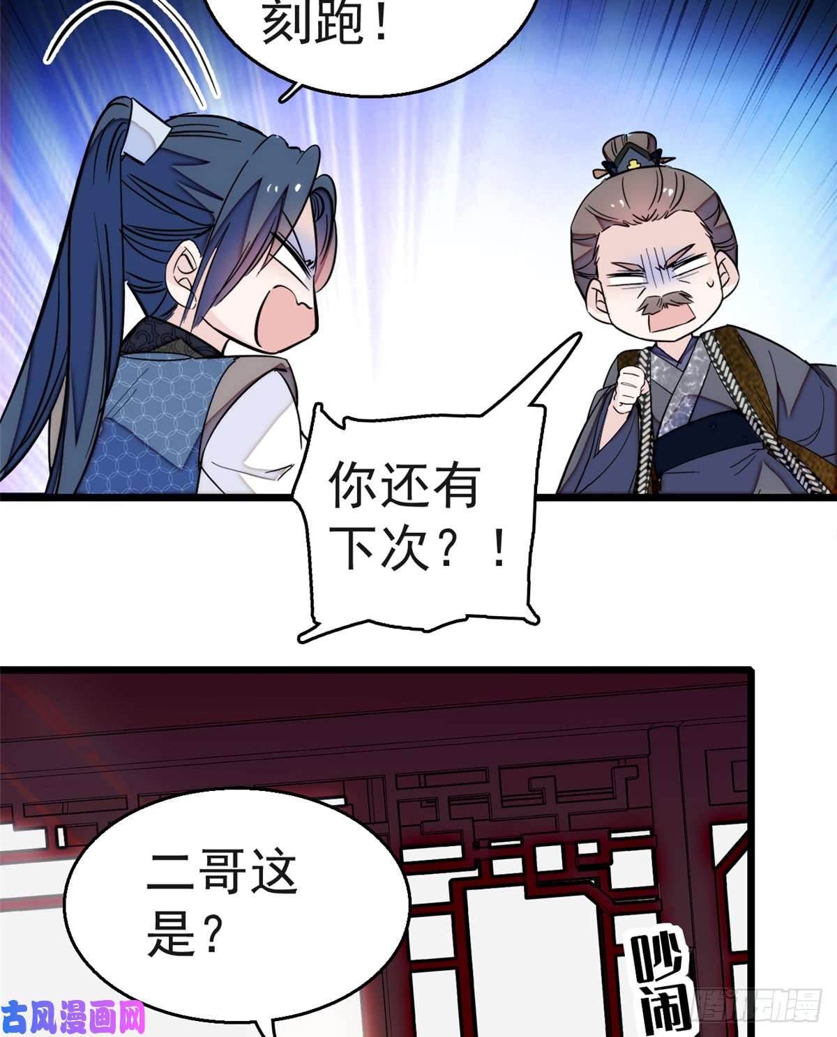 似锦第11话 就当我那日脑子进了水