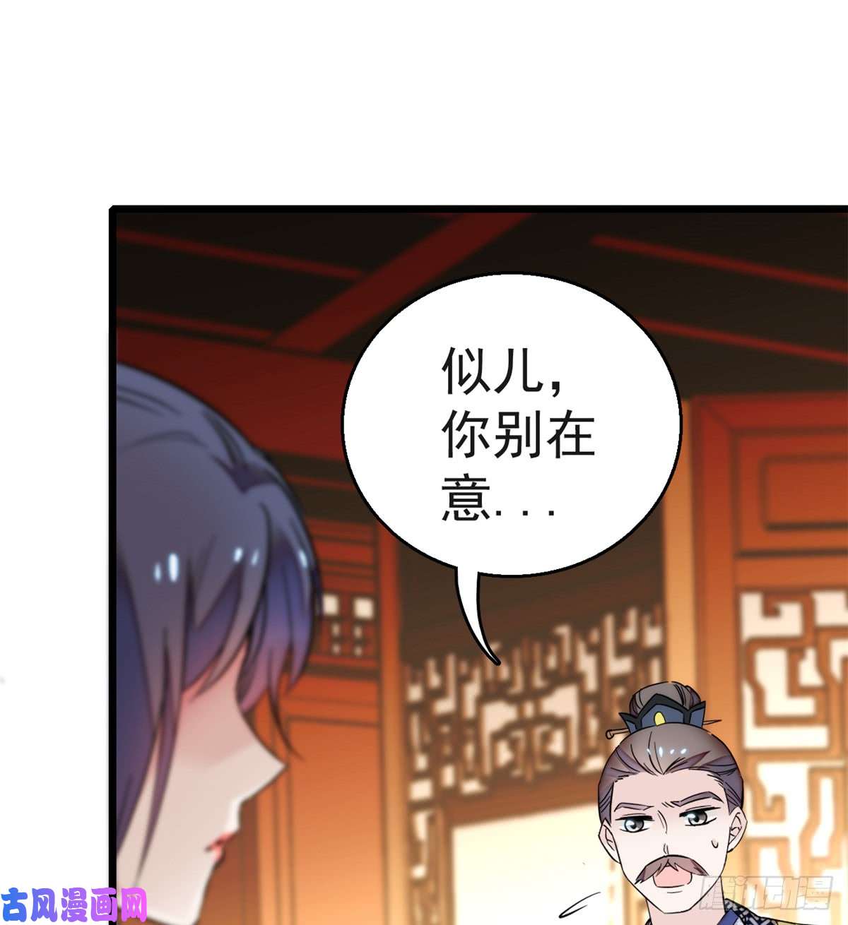 似锦第11话 就当我那日脑子进了水