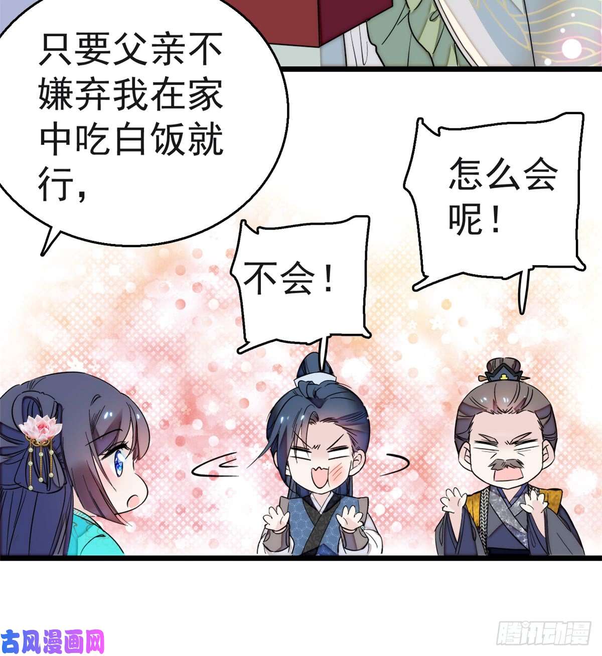 似锦第11话 就当我那日脑子进了水