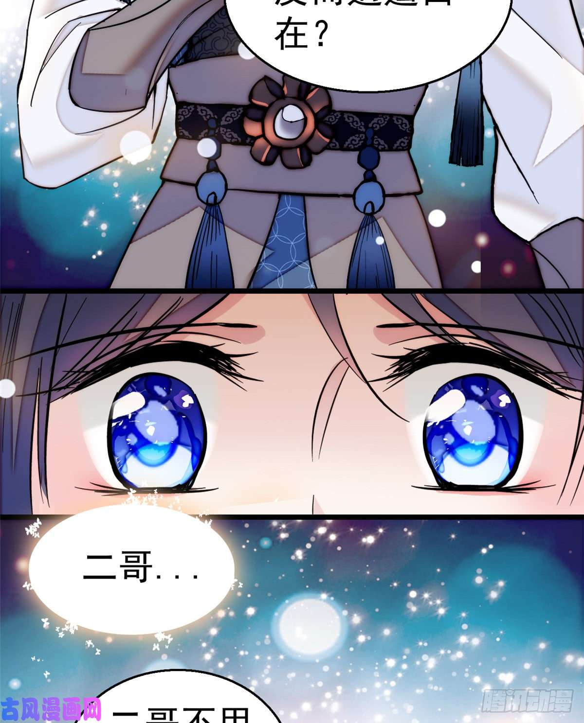 似锦第11话 就当我那日脑子进了水