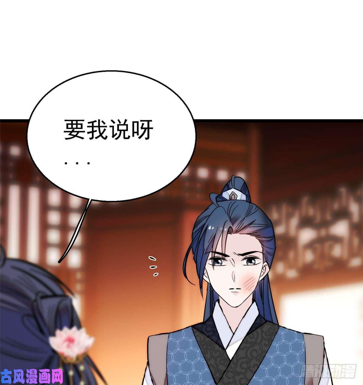 似锦第11话 就当我那日脑子进了水