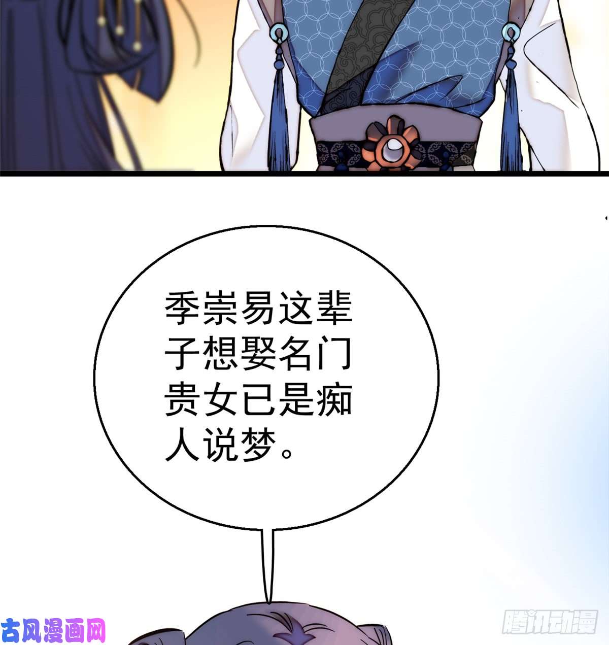 似锦第11话 就当我那日脑子进了水