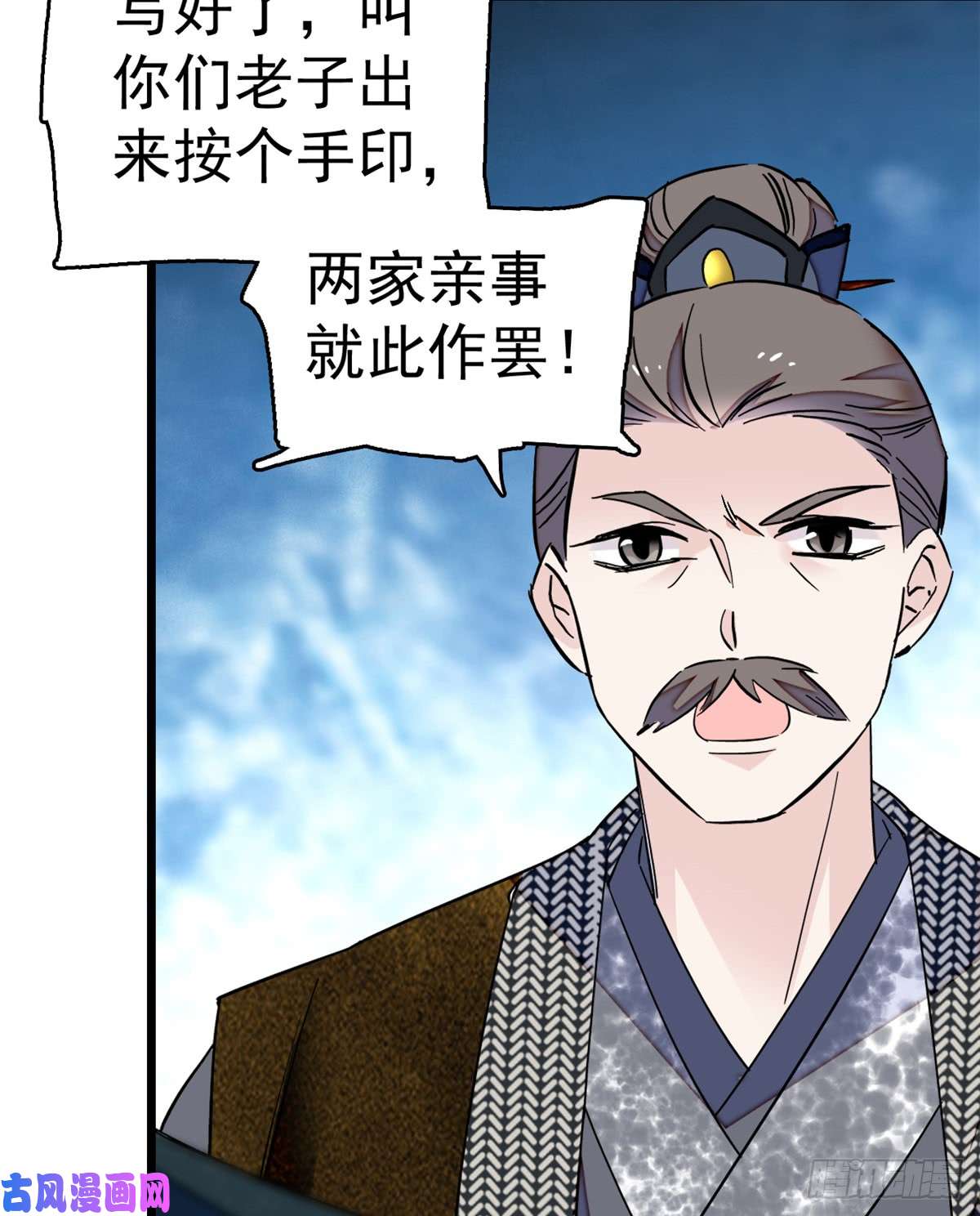 似锦第11话 就当我那日脑子进了水