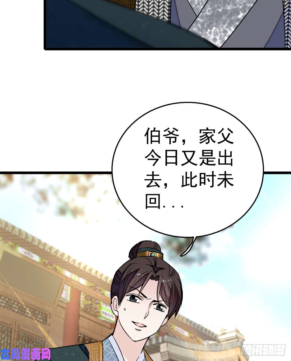 似锦第11话 就当我那日脑子进了水